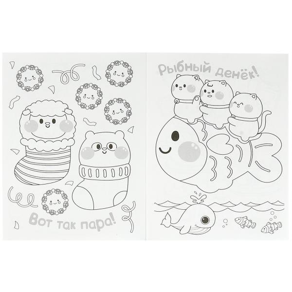 Котики и их друзья. Раскраска KAWAIi. 214х290 мм. Скрепка. 16 стр. Умка в кор.50шт