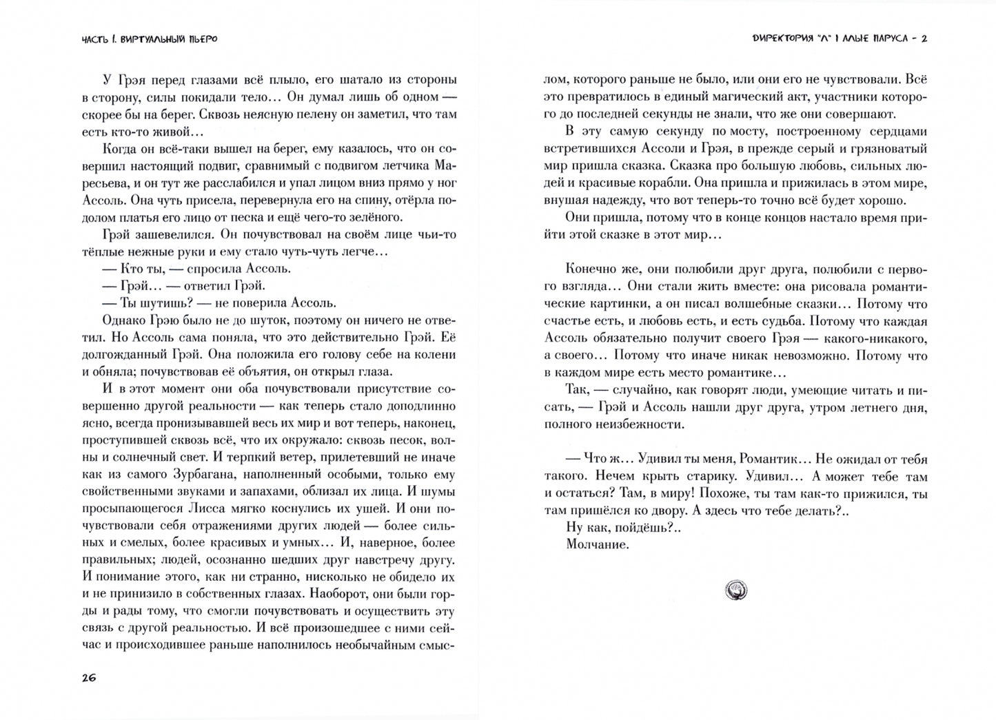 Один тюлень - один пельмень. Стихи и проза разных лет и настроений