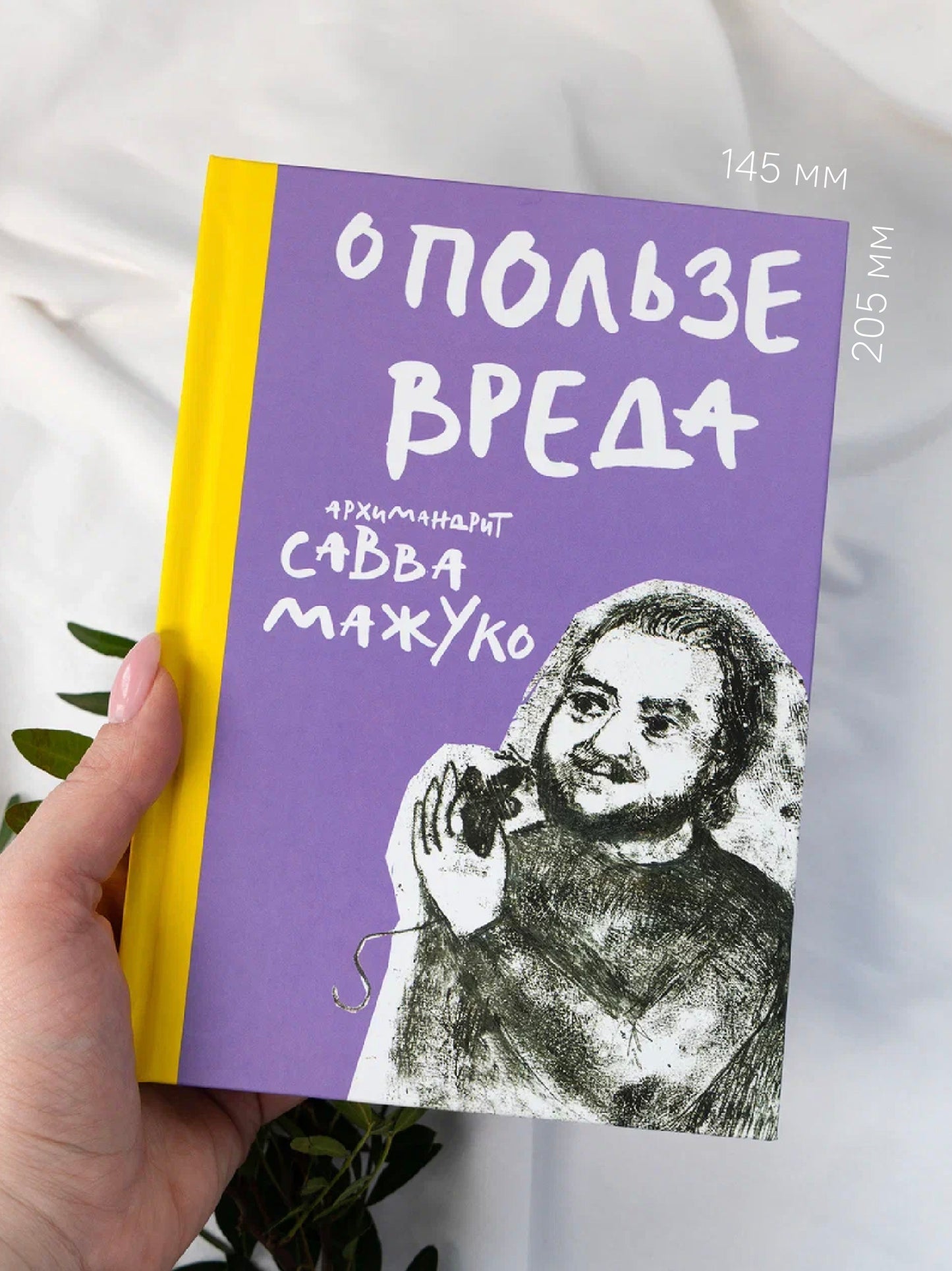 О пользе вреда
