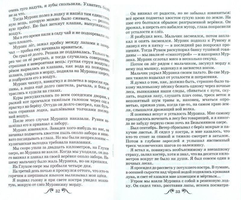 Рассказы