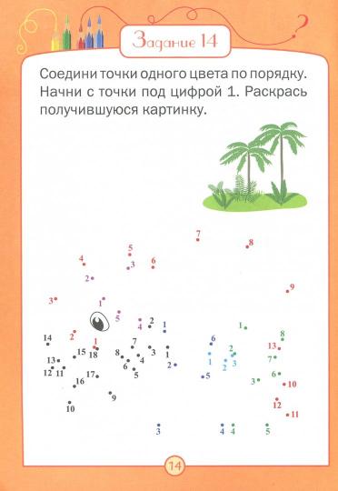 ПДШ. Развивающие головоломки. Оранжевая страна. 5-7 лет Развивающее пособие для детей (Изд-во ВАКОША)