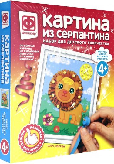 КАРТИНА ИЗ СЕРПАНТИНА ЦАРЬ ЗВЕРЕЙ в кор.40шт