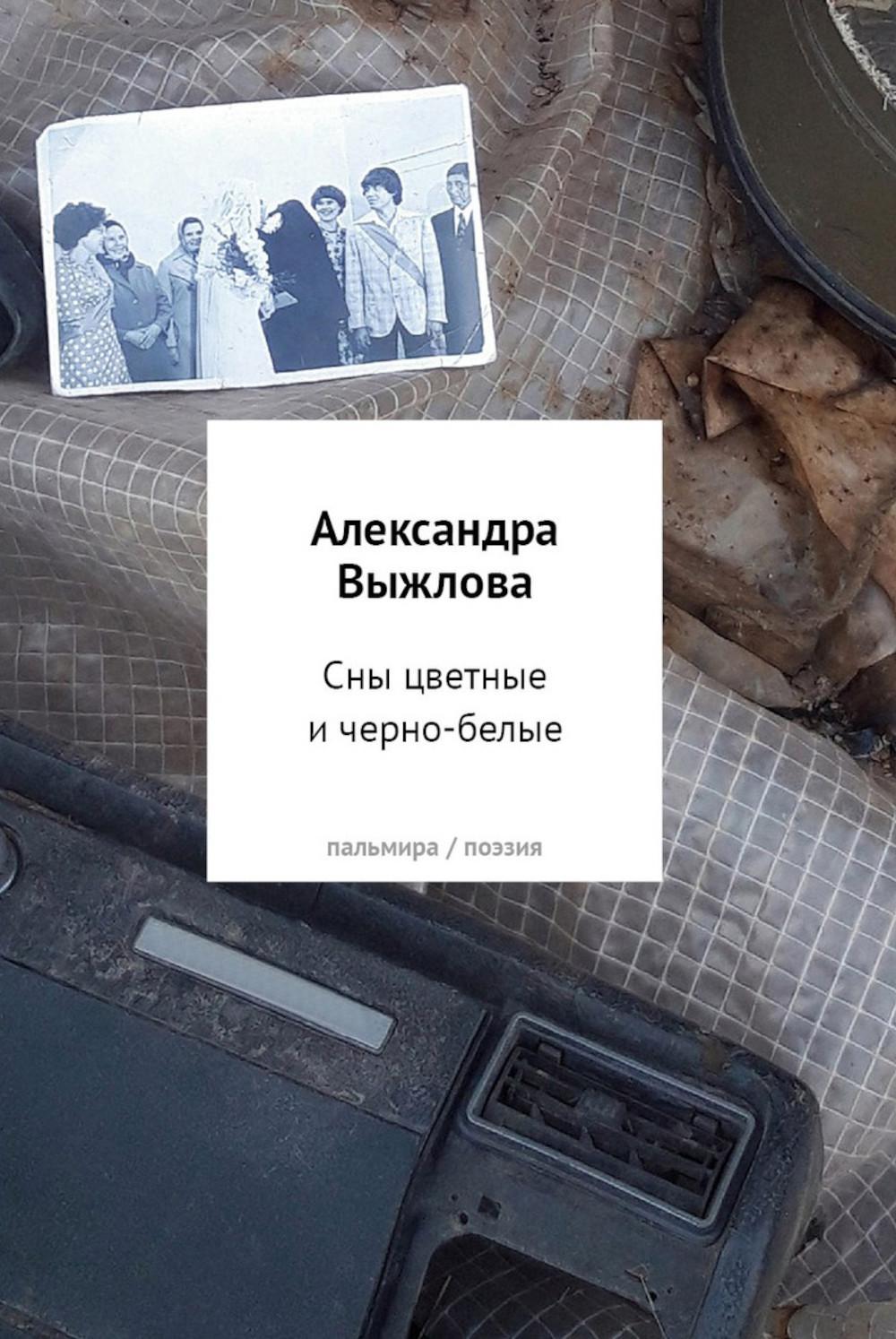 Сны цветные и черно-белые