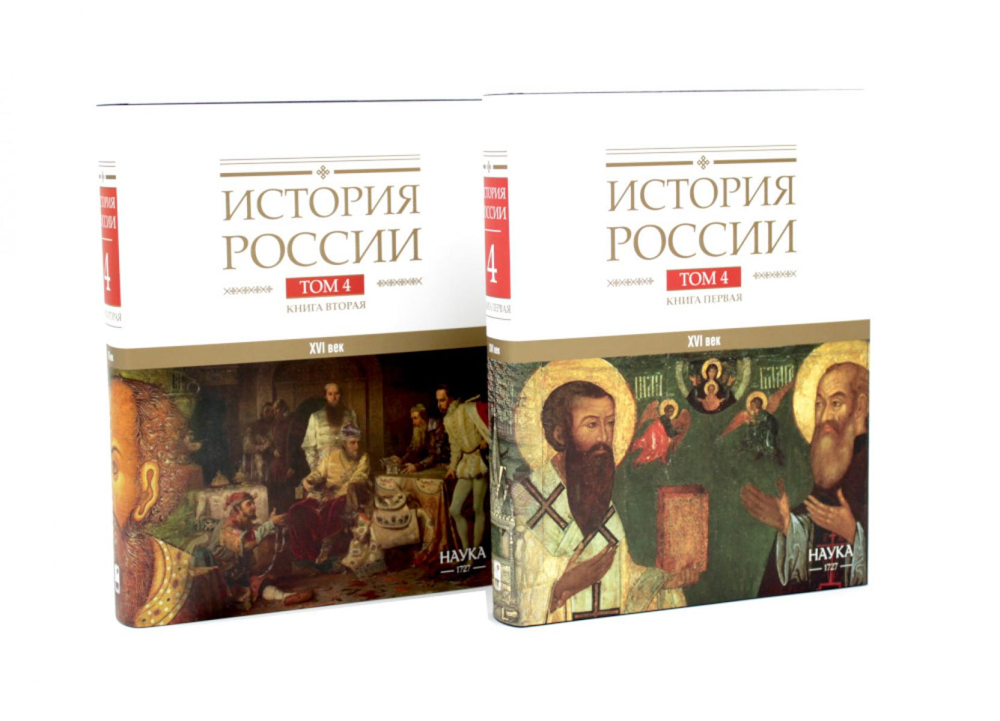 История России. В 20 т. Т. 4: Россия в XVI в. Создание единого государства: Кн. 1-2 (комплект из 2-х книг)