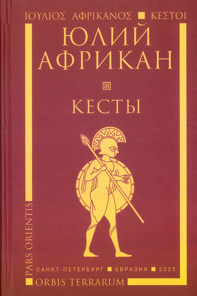 Кесты