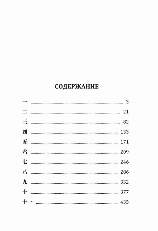 Ваш покорный слуга кот (японский яз., неадаптир)