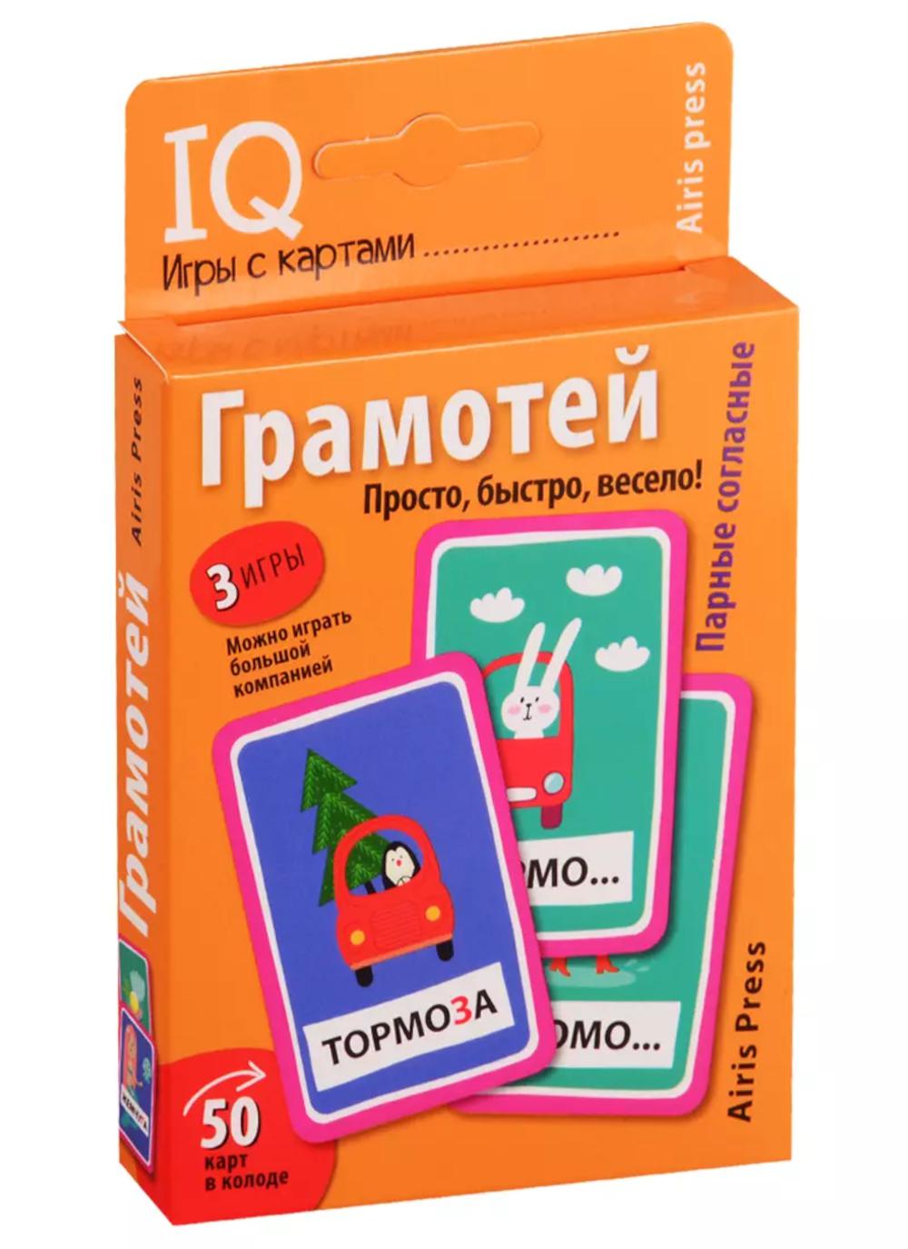 Грамотей. Обучающие карточки. 50 карточек