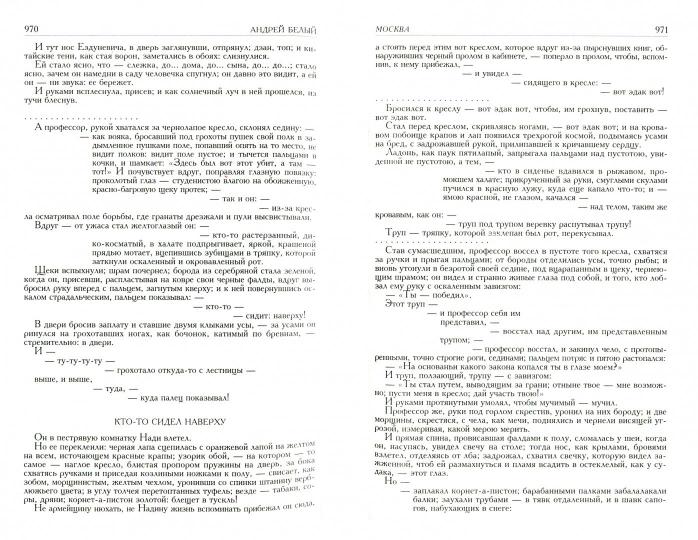 Полное собрание поэзии и прозы в 2-х томах т.1