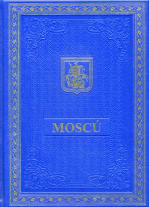 Книга о Москве на испанском языке. (Кожа, золот.тиснен.).