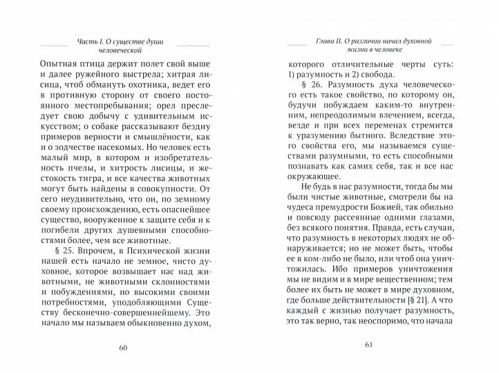 Курс психологии