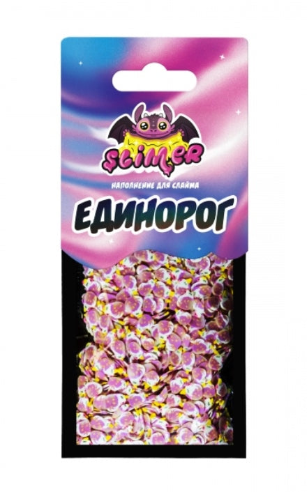 Наполнение для слайма ТМ "Slimer" "Единороги" арт.SSS30-120