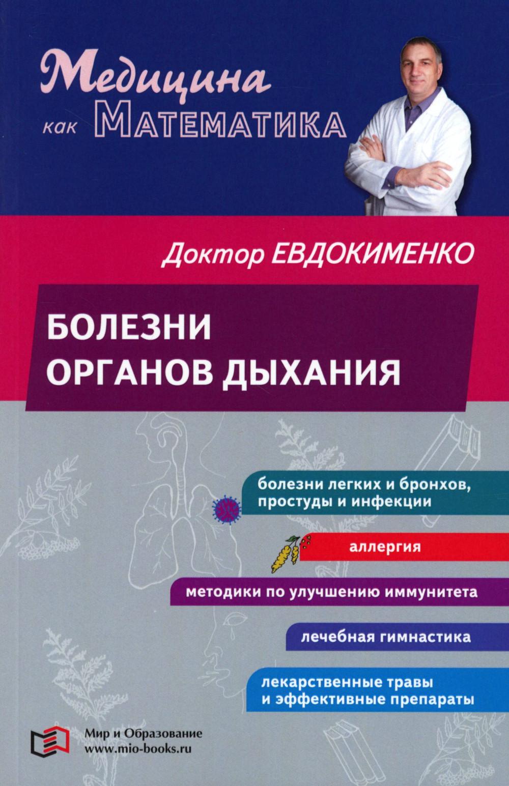 Болезни органов дыхания (обл.)