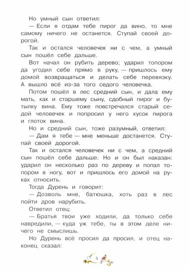 СзС Золотой гусь