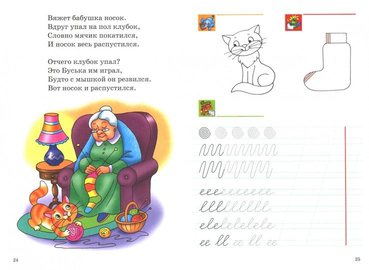 Развиваем мелкую моторику (для детей 5-6 лет) ; Развиваем мелкую моторику (для детей 5-6 лет)