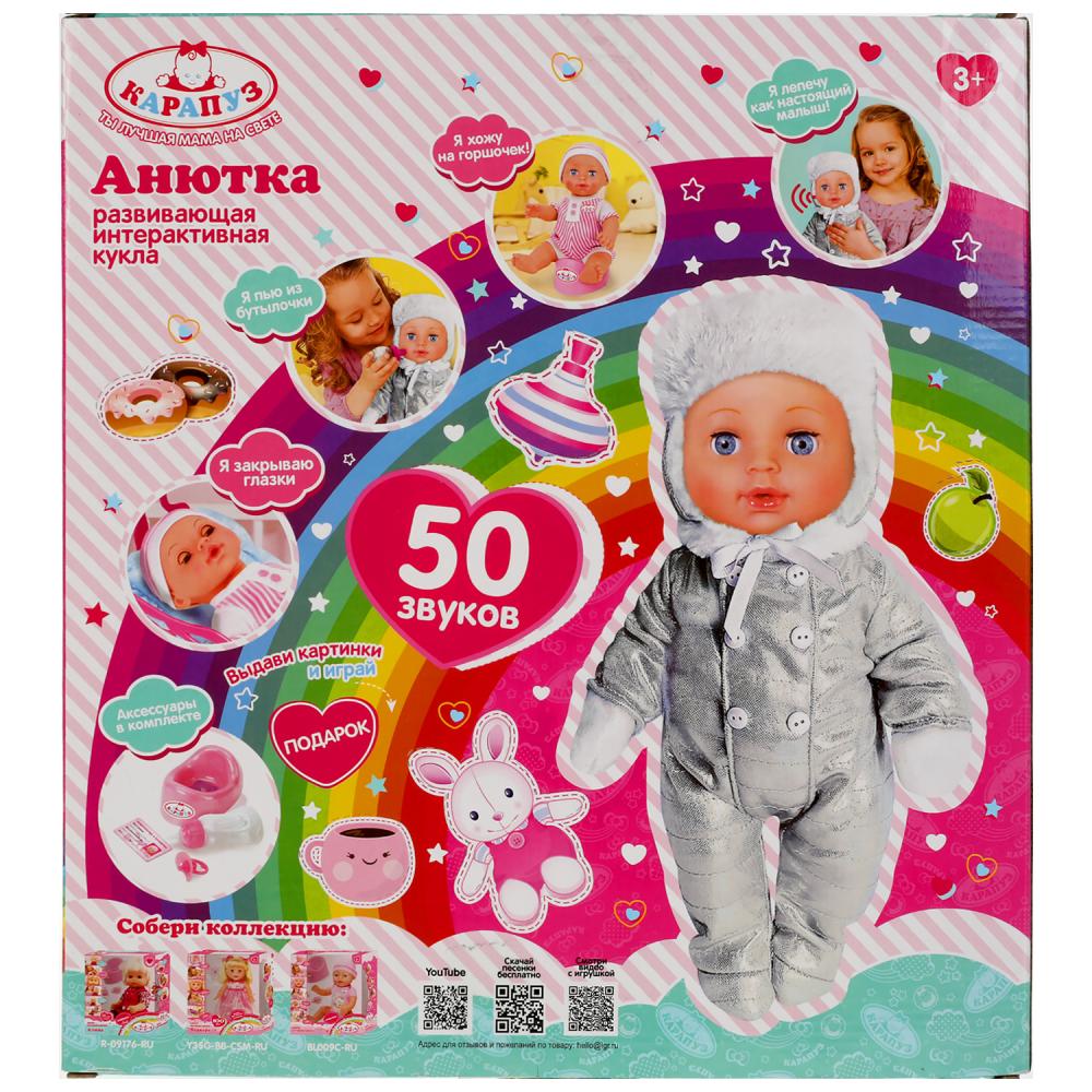 Карапуз. Пупс "Анютка" 30см озвученный , пьет, писает, 4 акс арт.Y30B-HDS-W-1