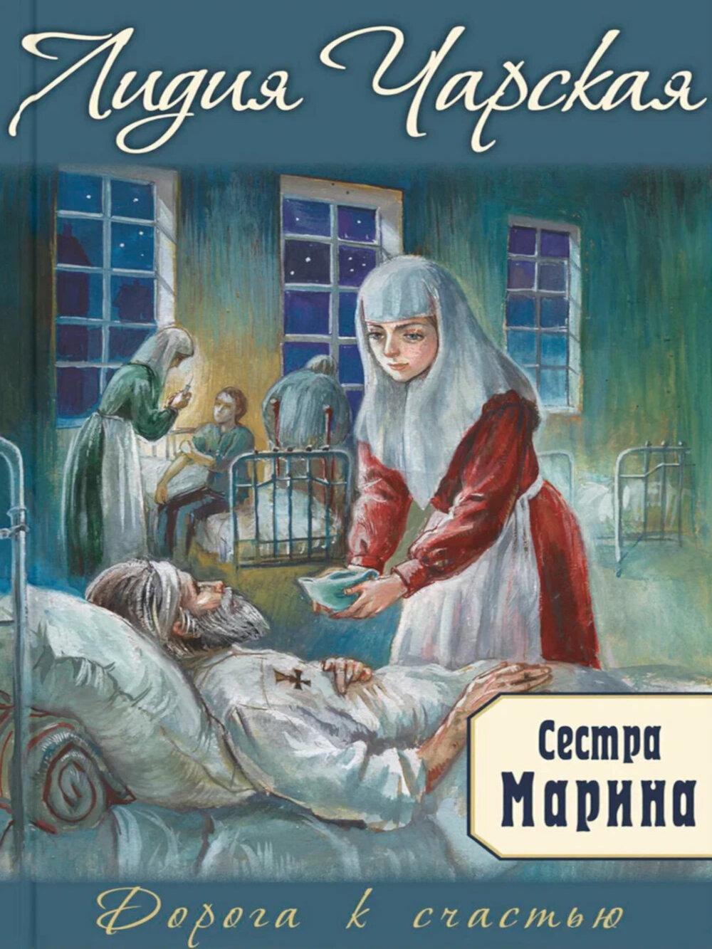 Сестра Марина (ожидается поступление)