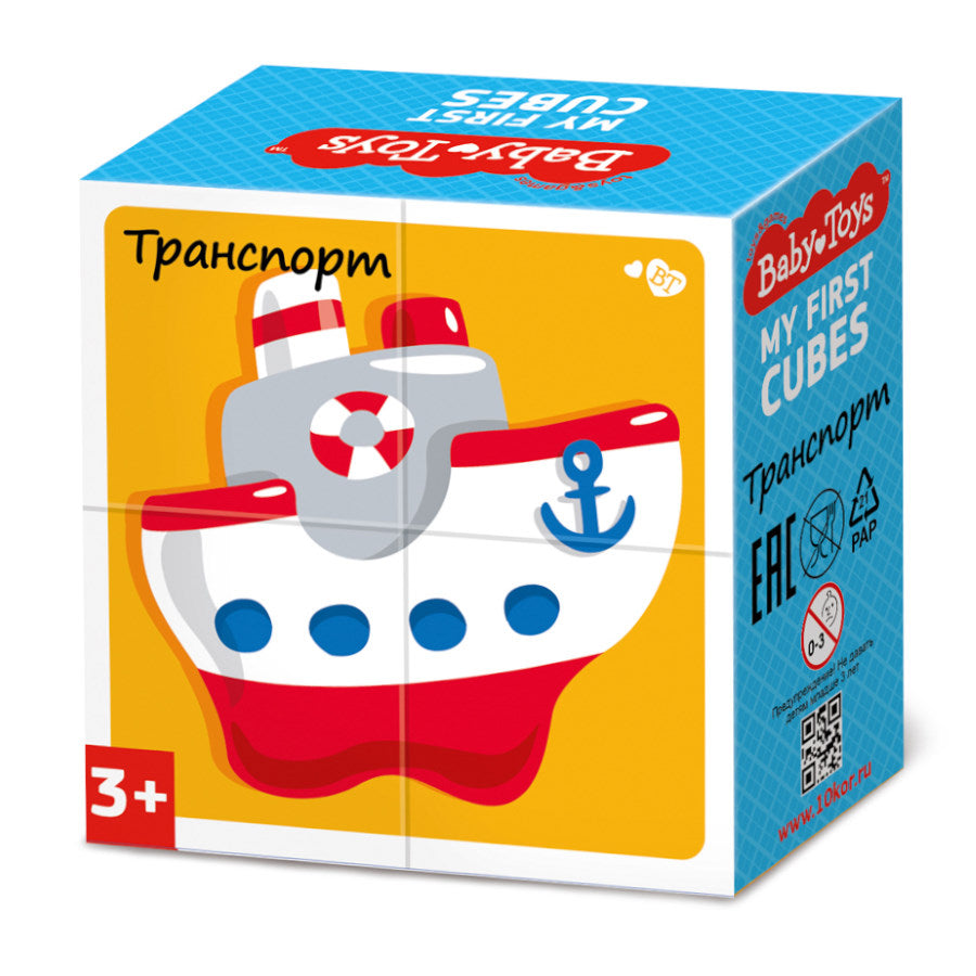 Кубики "Транспорт" (без обклейки) 4 шт Baby Toys
