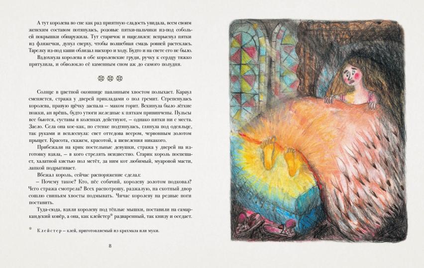 Солдатские сказки: сб. сказок / С. Чёрный ; послесл. Ю. Б. Норштейна ; ил. Е. В. Соколовой. — М. : Нигма, 2016. — 272 с. : ил.