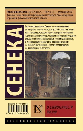 О скоротечности жизни