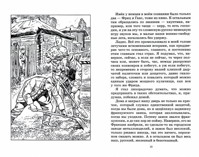 Лежачих не бьют. Альберт Лиханов. Повести