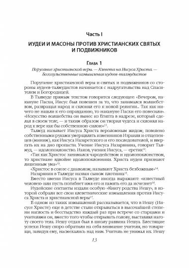 Григорий Распутин и Августейшая Семья. Жизнь за царя