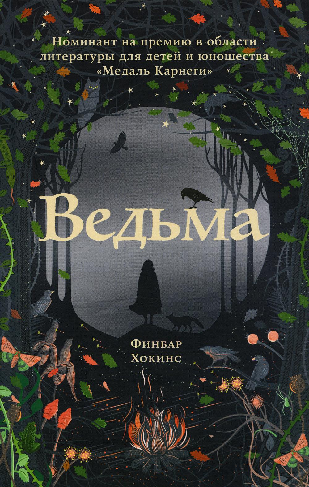 Хокинс Финбар