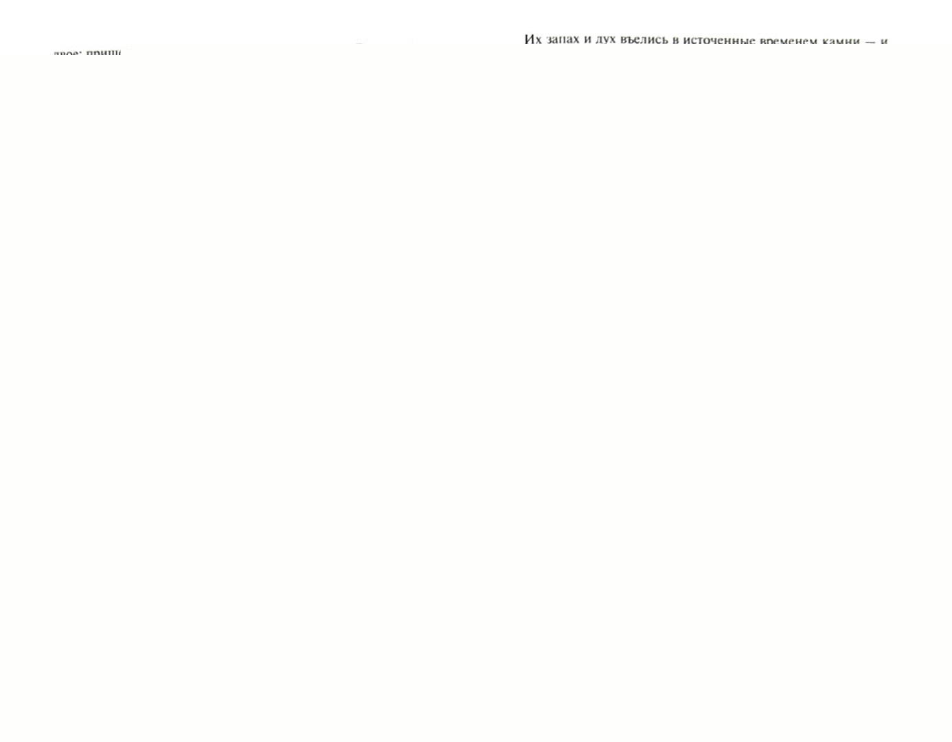 Царевна Ксения (Книга вторая)