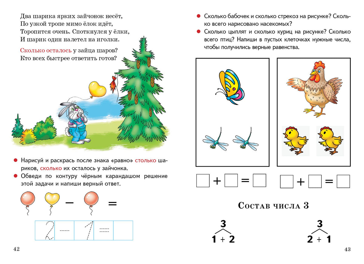 Развиваем математические способности (для детей 4-6 лет) ; Развиваем математические способности (для детей 4-6 лет)