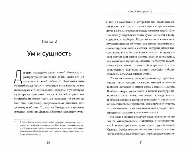 Алмазное сердце. Кн. 2: Свобода быть