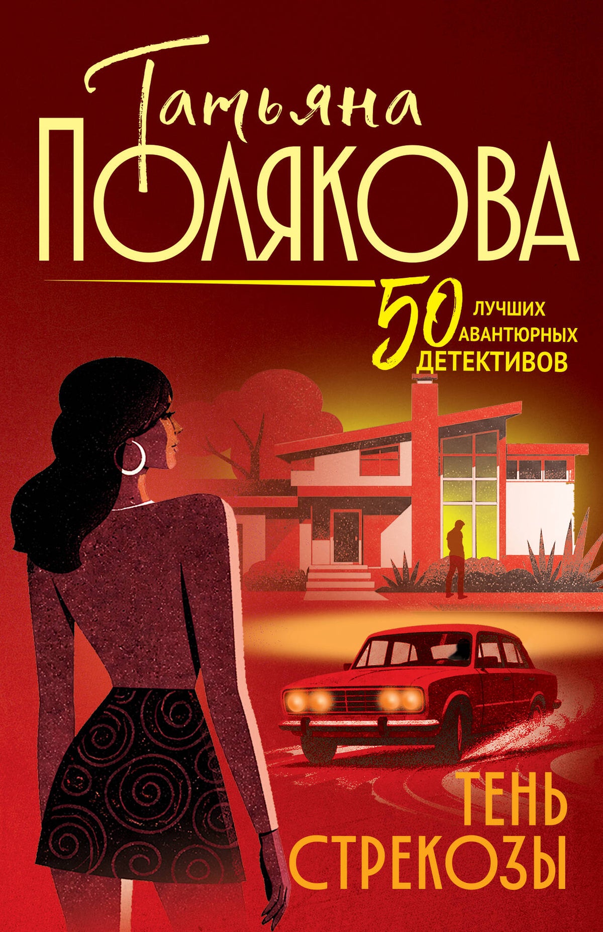 Тень стрекозы