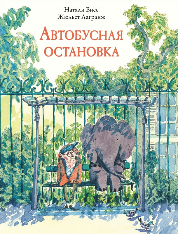 П.Автобусная остановка