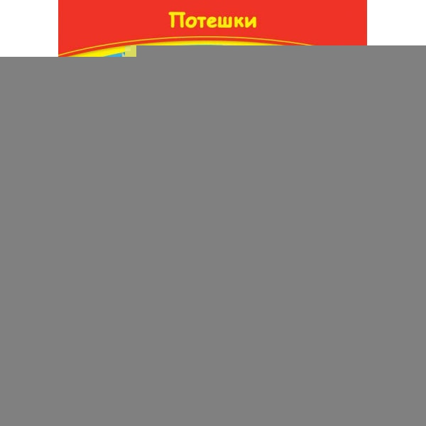 Сорока-Белобока. Потешки. Книжка с глазками. 160х220 мм. ЦК. 8 стр. Умка в кор.50шт