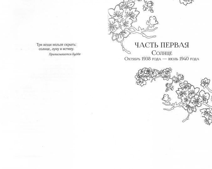 Си. Фарфоровые куколки