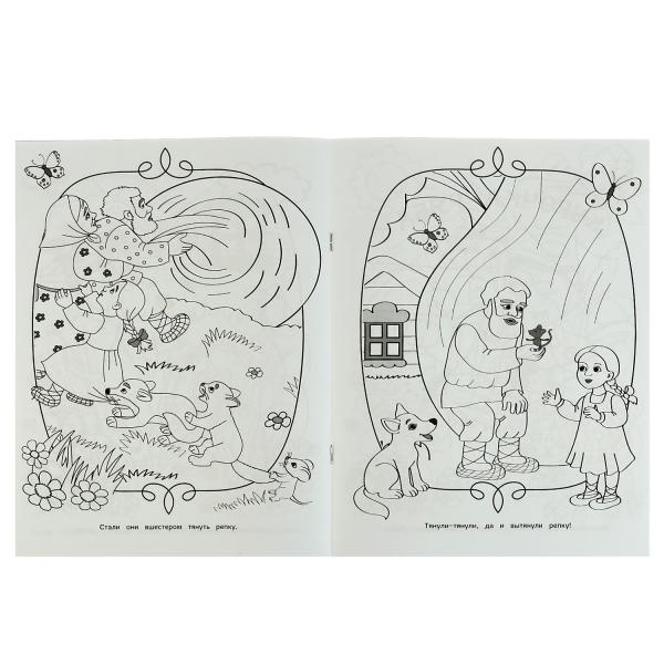 Репка.Курочка Ряба. Сказка-раскраска малышам. 214х290мм. Скрепка. 16 стр. Умка в кор.50шт