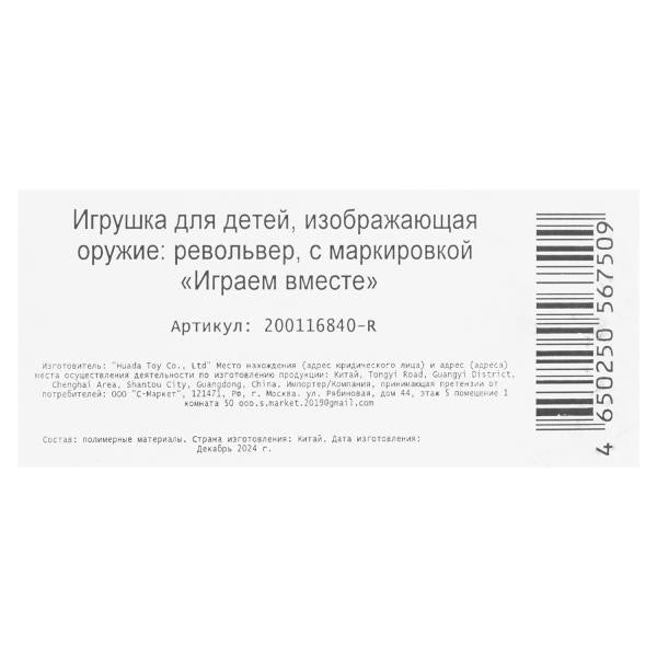 Револьвер для стрельбы пистонами 8 зарядов, блист.15*24*3см ИГРАЕМ ВМЕСТЕ в кор.2*144шт