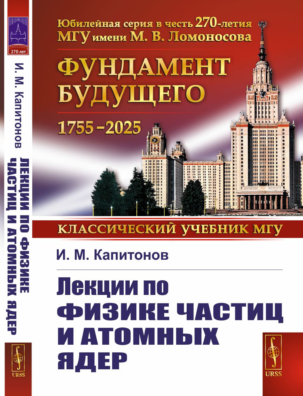 Тектология: Всеобщая организационная наука
