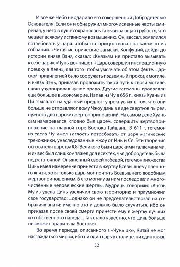 Китайская цивилизация