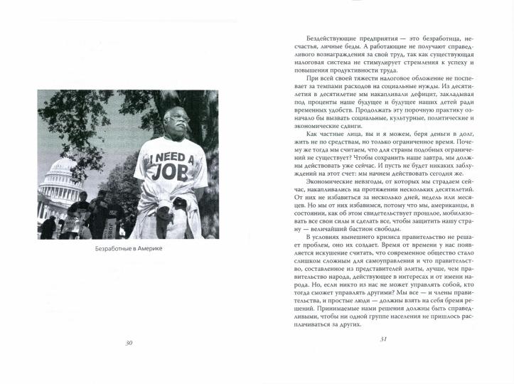 Англосаксонская мировая империя