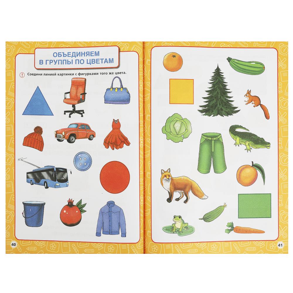 Годовой курс занятий. 4-5 лет. М. А. Жукова. 205х280мм. КБС. 96 стр. Умка в кор.15шт
