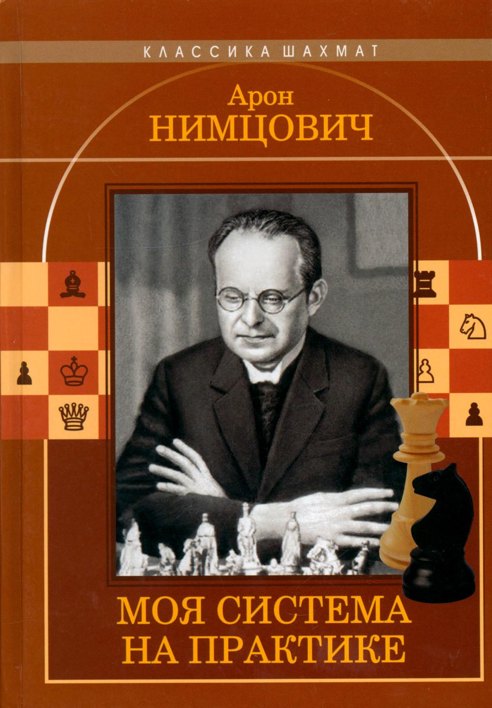 Моя система на практике