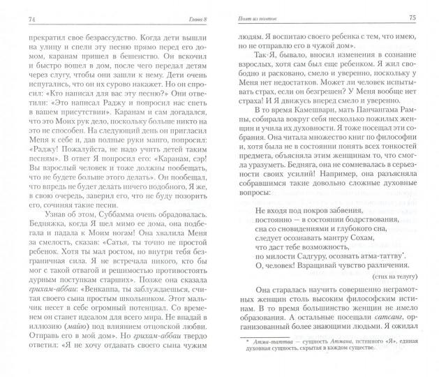 Второе воплощение. Его религия - Любовь. 2-е изд.