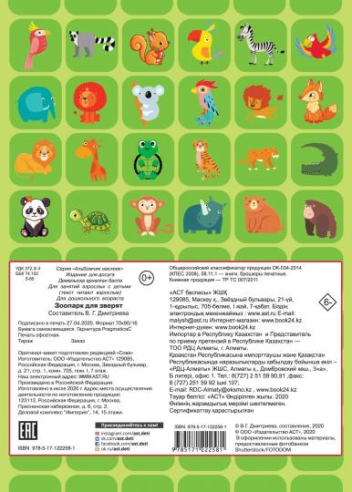 Зоопарк