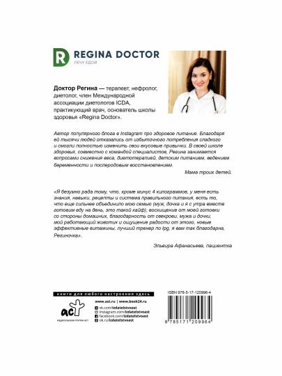 Здоровое питание в большом городе