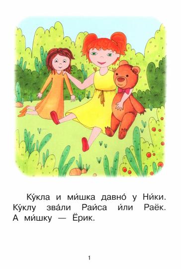 не отгружаем ЧС Ступень 2 Слова с буквой ё. Пир