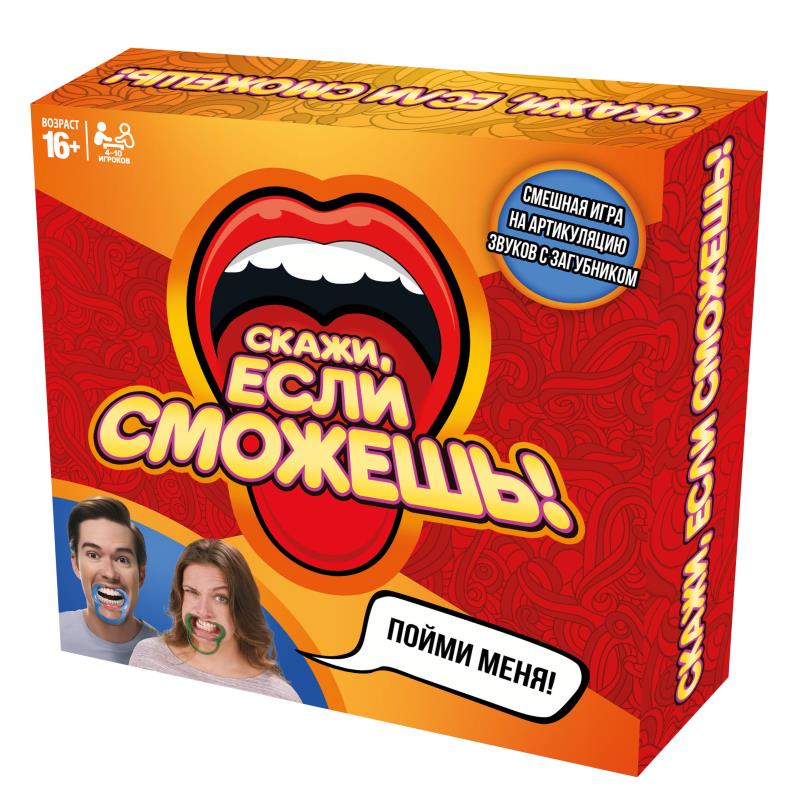 Скажи, если сможешь! Настольная игра-ходилка квадрат.40карточек. 250х250х55мм. Умные игры в кор.10шт
