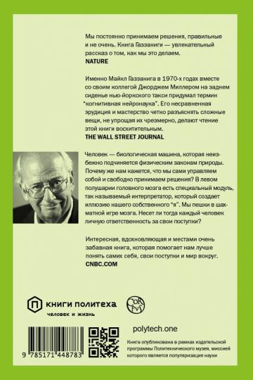 Кто за главного?