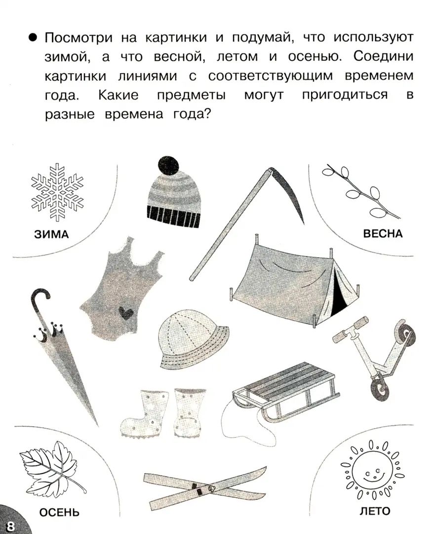 Рабочая тетрадь дошкольника "Развиваем память, мышление, внимание"