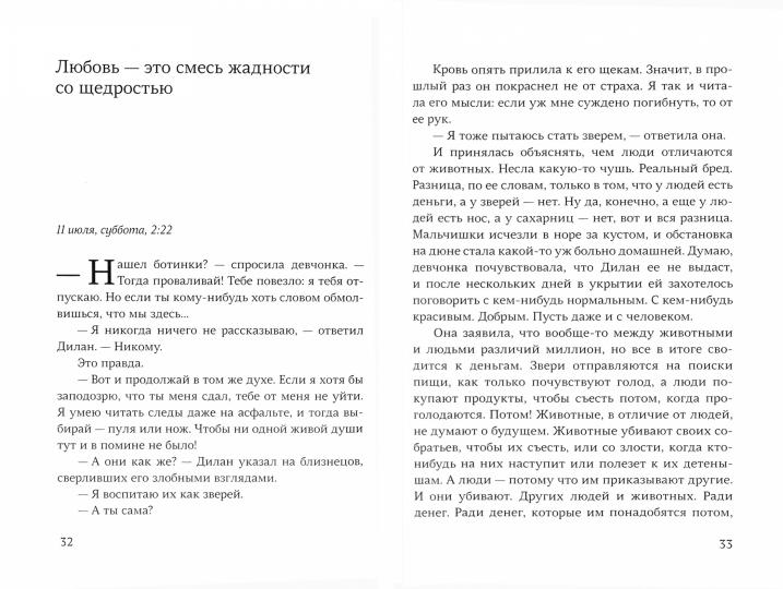 С.Бред какой-то!