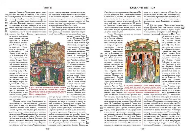 История государства Российского. Полное издание в одном томе. (золот. тиснен.). Карамзин Н.М.