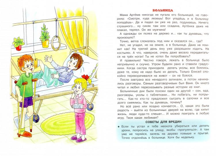 Собаки, палки, леденцы. Поговорите с ребенком об этом. А.В. Савушкин; Художник Ю.А. Швецова. - (Что делать если...).